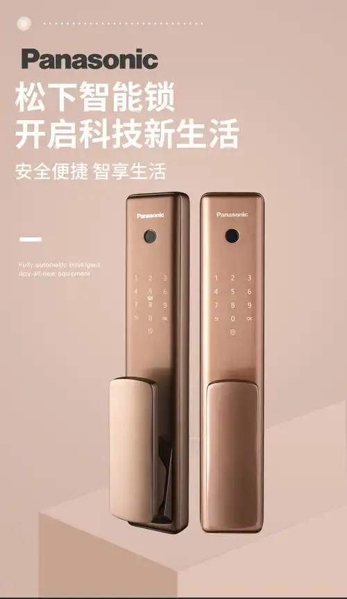 松下panasonic指纹锁vg251t智能门锁家用防盗门锁全自动电子锁