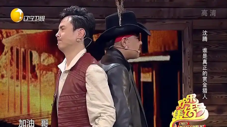 爆笑小品《赏金猎人》,艾伦以为沈腾是王者,不料竟是青铜