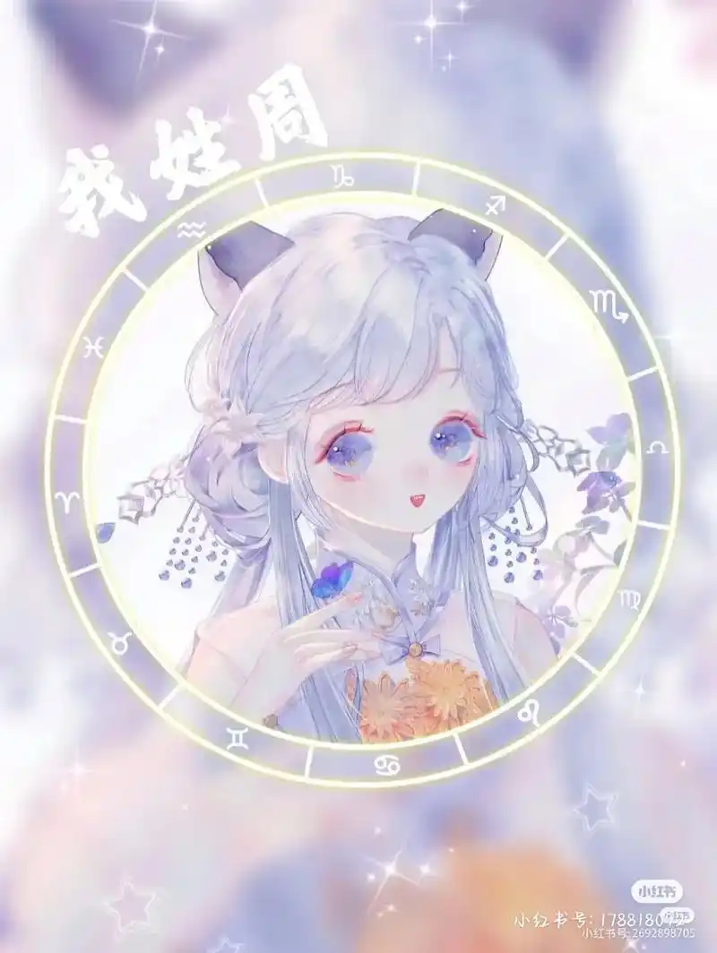 十二星座系列 #古风头像 #仙气头像 #动漫女生头像 有同 - 抖音