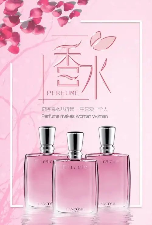 香水广告