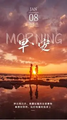 唯美简约情侣早安日签