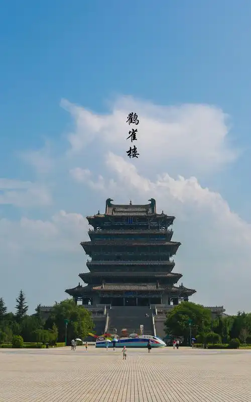 登鹳雀楼是唐代诗人王之涣的名作,我们从小都背的滚瓜烂熟,我们经常在