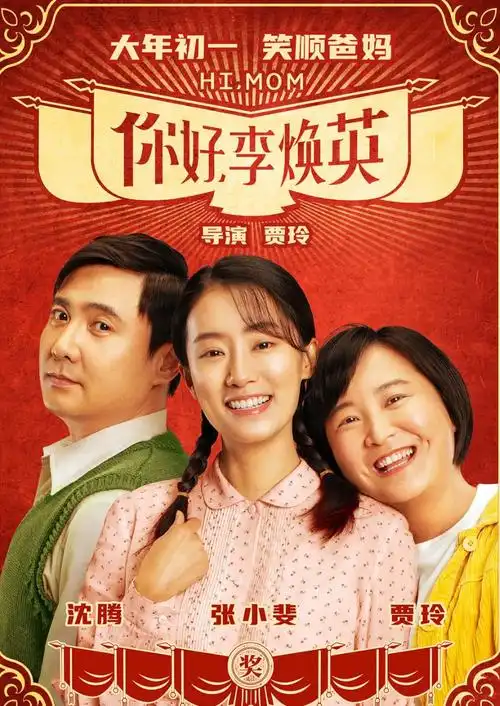 贾玲首次导演电影,穿越回80年代和妈妈当闺蜜,网友:突然泪目