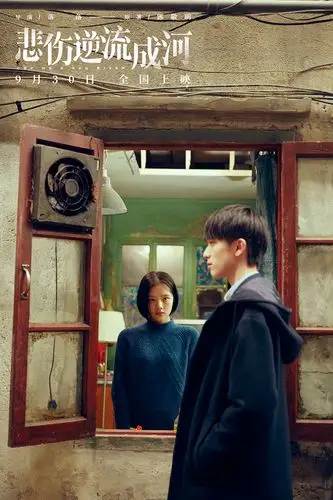 电影《悲伤逆流成河》全国预售 sunnee献唱推广曲《不哭》mv上线