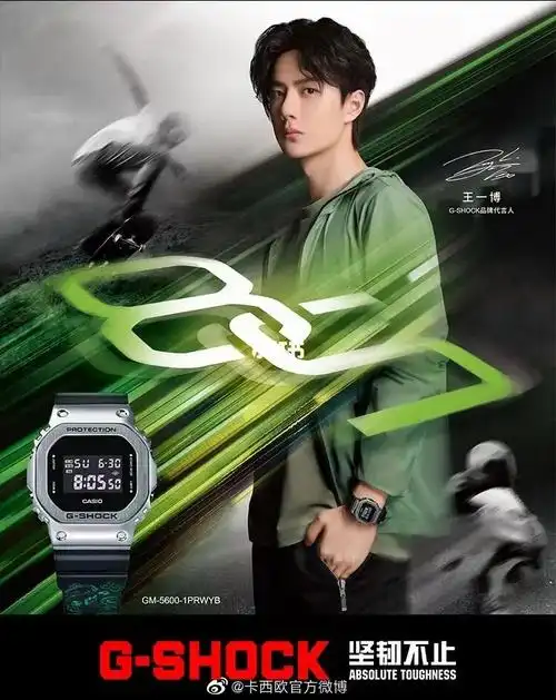 卡西欧g-shock#新品上市  #王一博  同款哦!