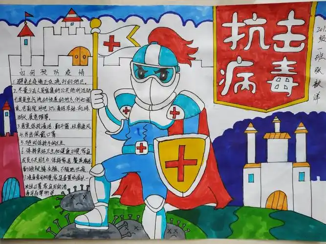制作手抄报助力疫情防控