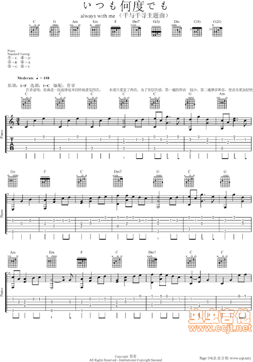 alwayswithme吉他谱动漫吉他图片谱4张