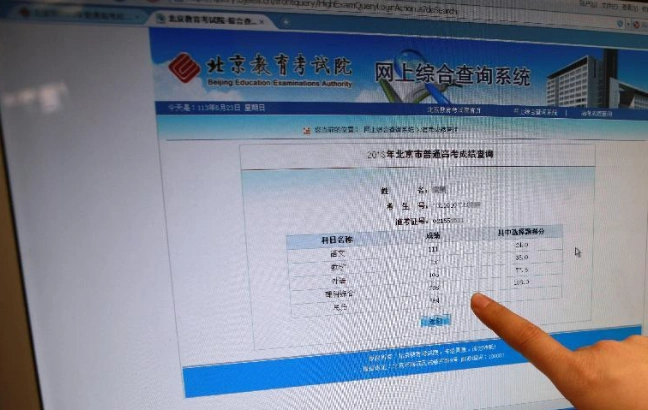 微信怎么查高考成绩 _怎么查高考的分数,怎么,查,高考,分数