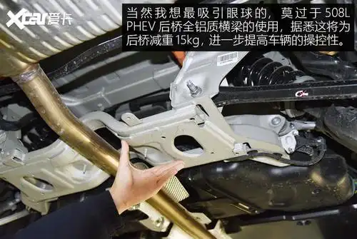 有特色重细节底盘解析标致508lphev