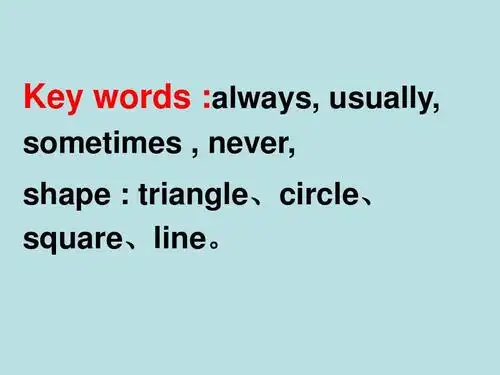 六年级英语上册《lesson 13 always do your homework》课件1 冀教版