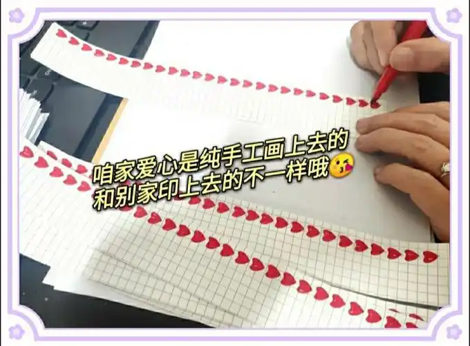 [写情侣名字]520手画爱心 七夕手工告白礼物送男女朋友生日创意 [空白