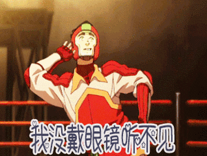 我没戴眼镜听不见动漫二次元gif动图_动态图_表情包下载_soogif