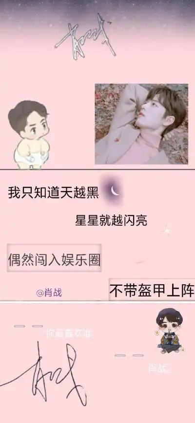 肖战文字壁纸 cr:小精灵美化 侵删