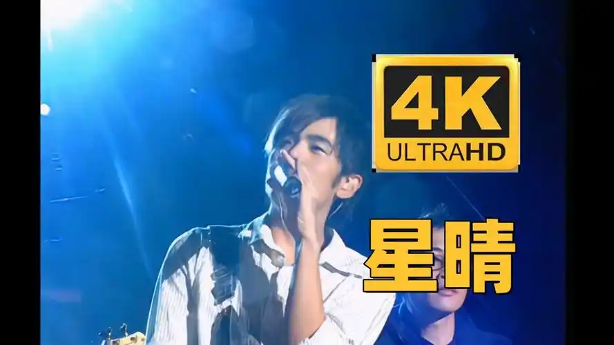 【4k修复】星晴 周杰伦 - 2004 无与伦比演唱会 手牵手 一步两步三步