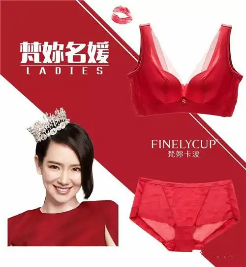戚薇出席梵你卡波品牌发布会现场谈bra,正在穿的内衣就是它,梵你卡波