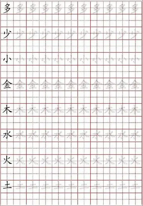 家在田字格本上的写法如下:田字格是一种用于规范汉字书写格式的模板