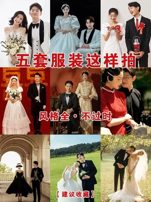 婚纱照5套服装这样拍备婚攻略建议收藏