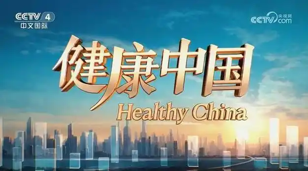 董丽萍淡出新闻主播台喜提央视4套周播全新节目健康中国