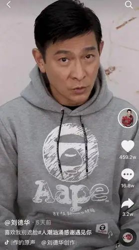 刘德华抖音宣传