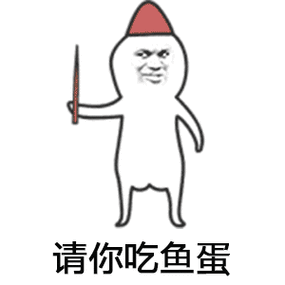 一波斗图逗比动图表情包