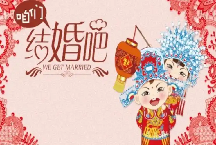 例如:结婚的时候亲朋好友都会送上一些吉利的结婚贺语给新人
