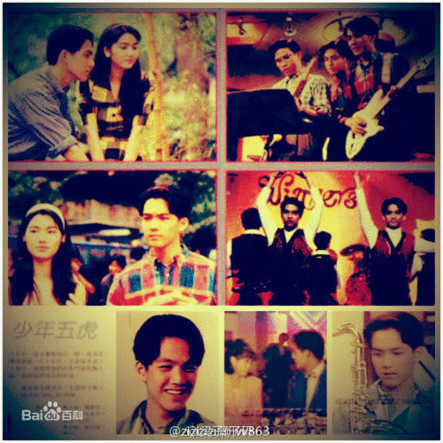 《少年五虎》剧照