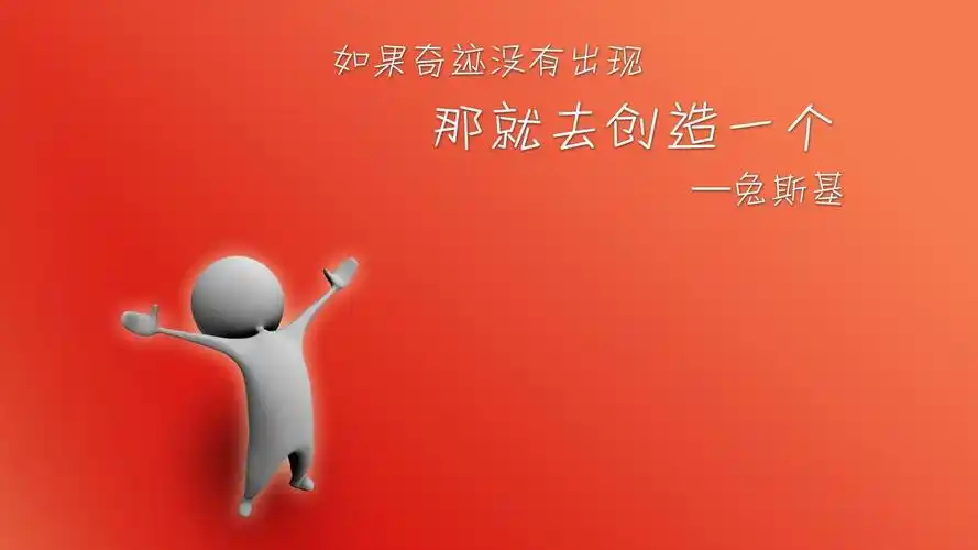 励志文字创意语录,高清图片,电脑桌面-壁纸族
