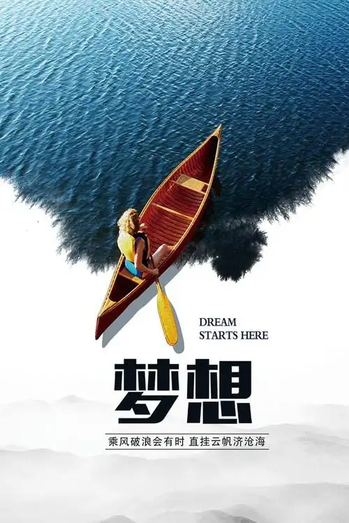 你说的梦想到底现不现实?这要从信仰说起