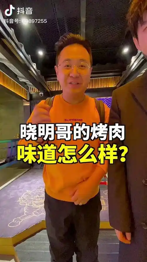 首家烧江南今天来晓明哥的烤肉店晓明哥超亲切黄晓明抖音心动餐厅天儿