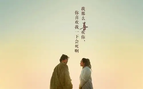 一生所爱知何在【诗词说《大话西游》】