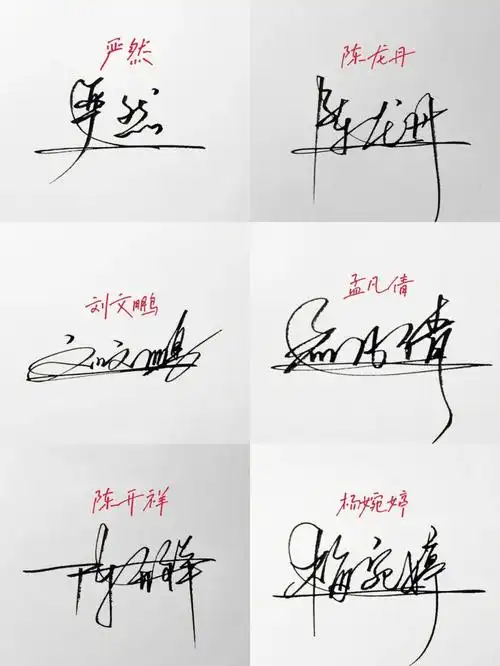 留下名字75我给你设计艺术签名60