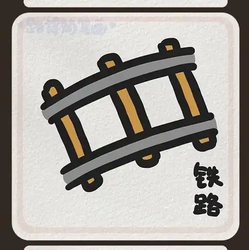 一条铁路.#育儿简笔画 #简笔画教程 - 抖音