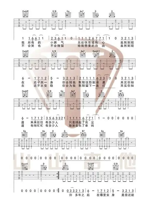 二零三高清吉他谱二零三高清吉他谱简谱二零三高清吉他谱吉他谱