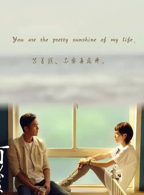 如果我们在一起