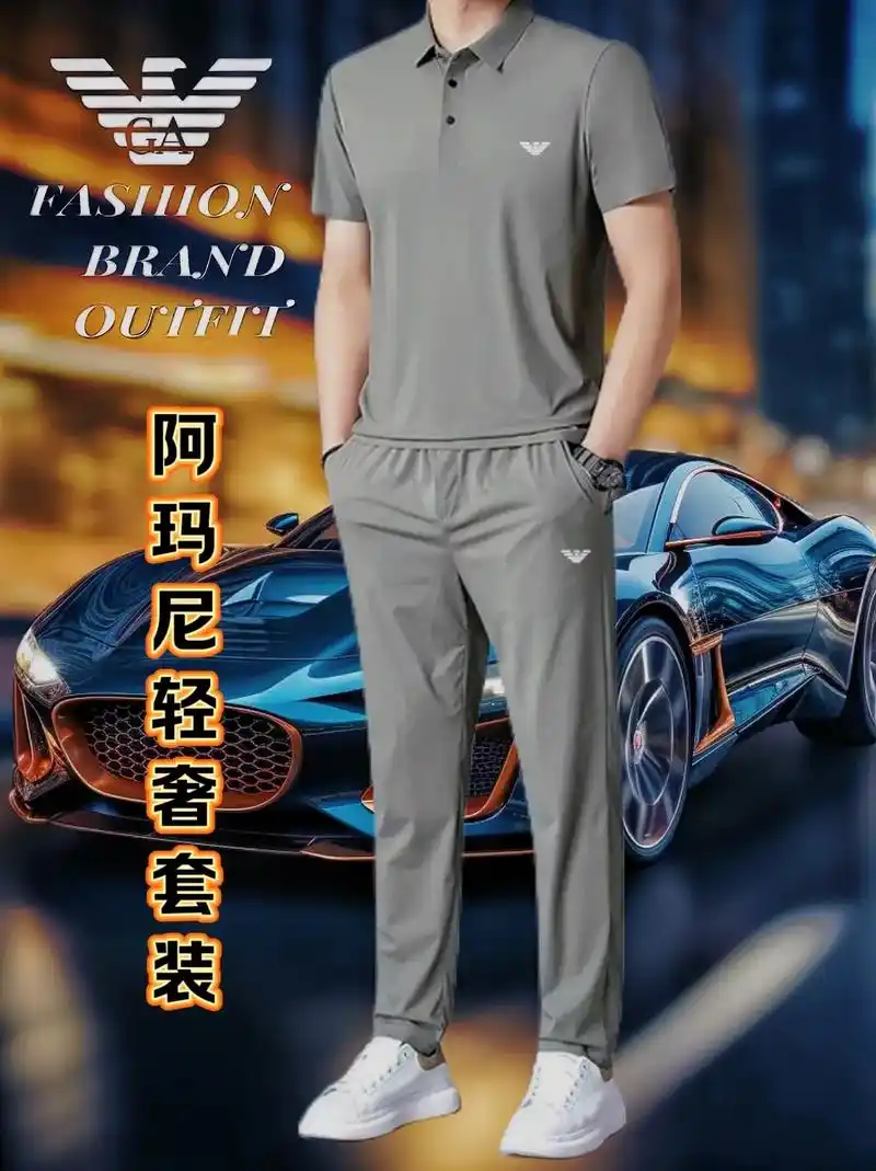 阿玛尼运动套装