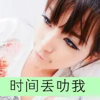 阿宝色非主流女生头像带字图片