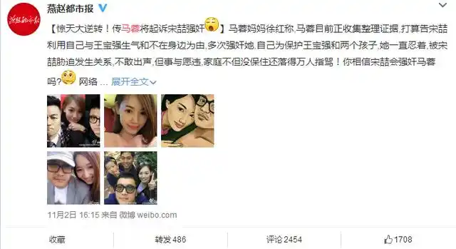 马蓉出轨事件又有了新的逆转?