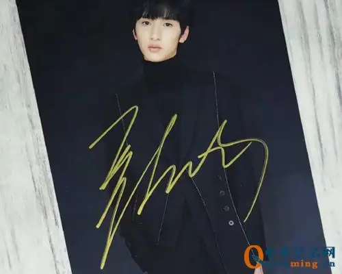 严浩翔亲笔签名欣赏 - 中华签名网-免费签名设计生成