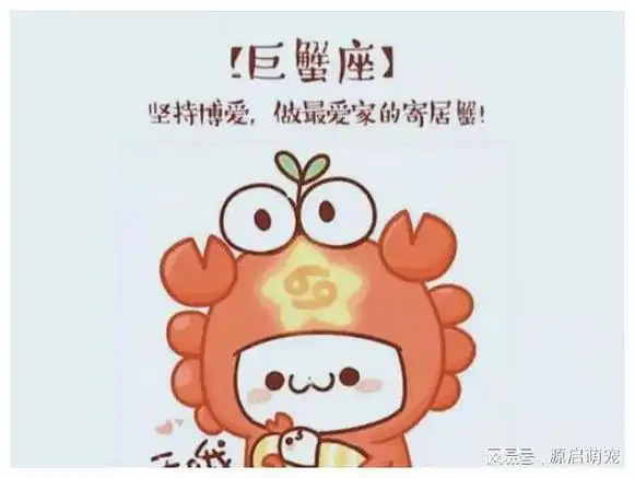 巨蟹座的未来10天运势预测:避免忌讳,一起迎接好运!||