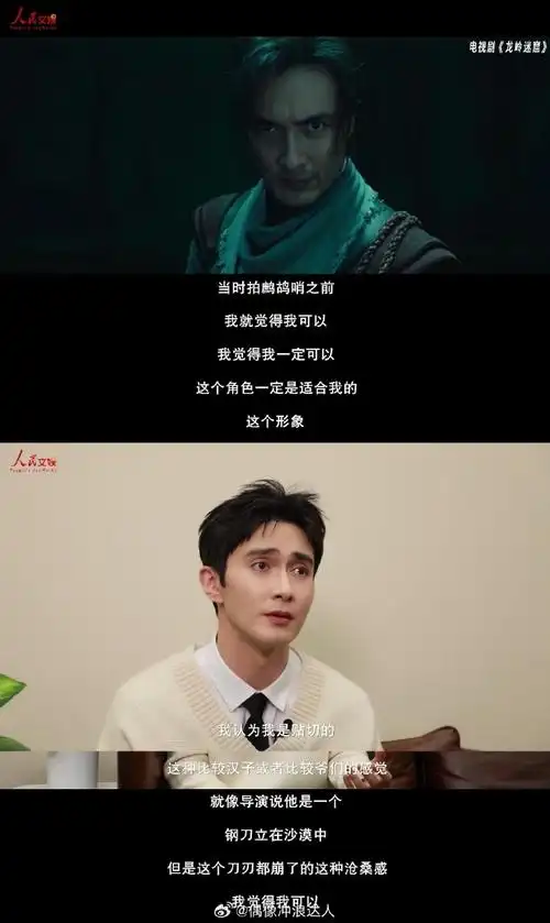 高伟光谈东华帝君和鹧鸪哨