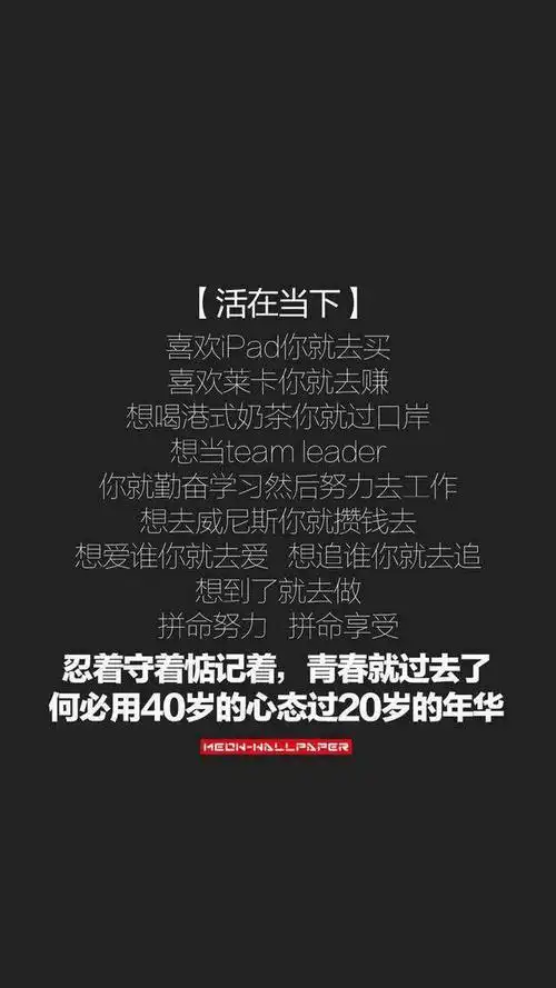 一组扎心壁纸 黑底白字励志壁纸