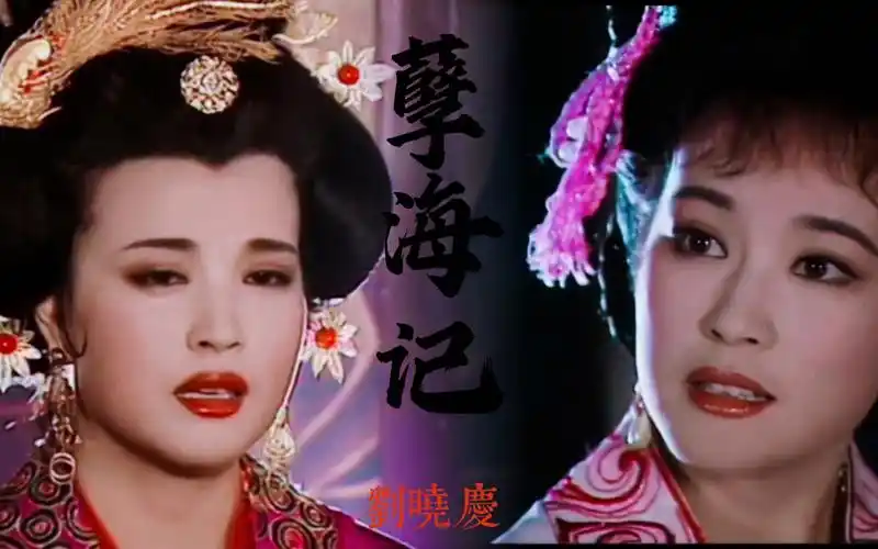 【刘晓庆·武媚娘】谁说四十岁不能演少女