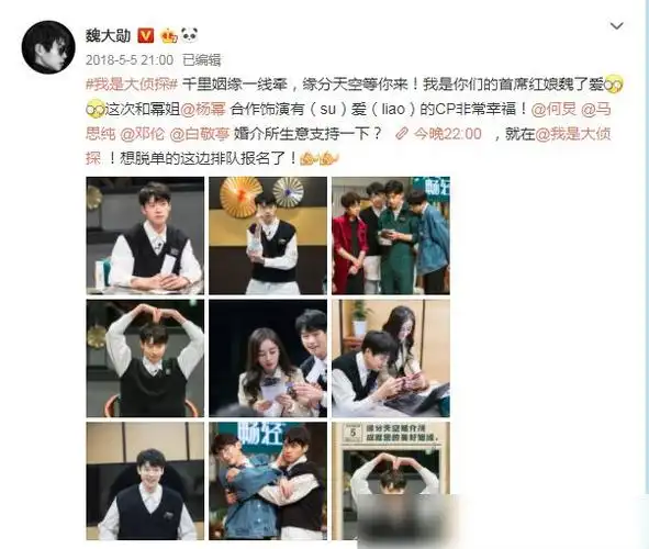 魏大勋曾隔空表白杨幂千里姻缘一线牵我们非常幸福