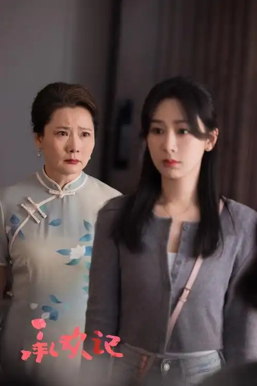 杨紫新剧承欢记收视率夺冠观众评价两极分化