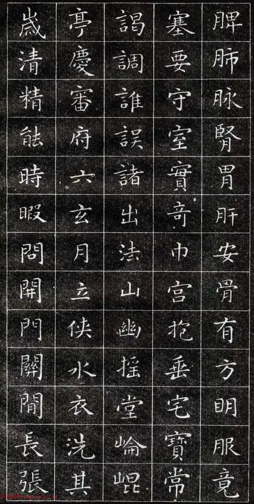 首页 书法字帖 楷书字帖 > 阅读正文 广告商链接