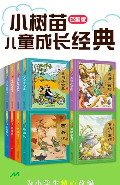 名著珍藏版彩图注音一二三四五年级小学生经典课外阅读书籍课本同步