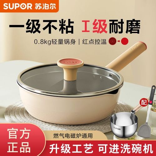苏泊尔轻量不粘锅火红平底锅炒锅炒菜锅煎锅家用电磁炉燃气通用