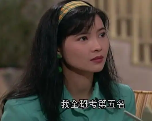 蓝洁瑛 大时代中的玲姐的扮演者