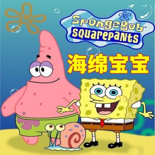 erilles高清幼儿卡通动画片海绵宝宝dvd碟片光盘国语发音2碟