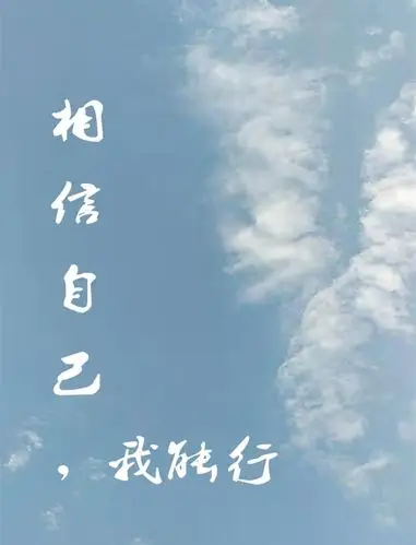 负重前行,该如何激励自己